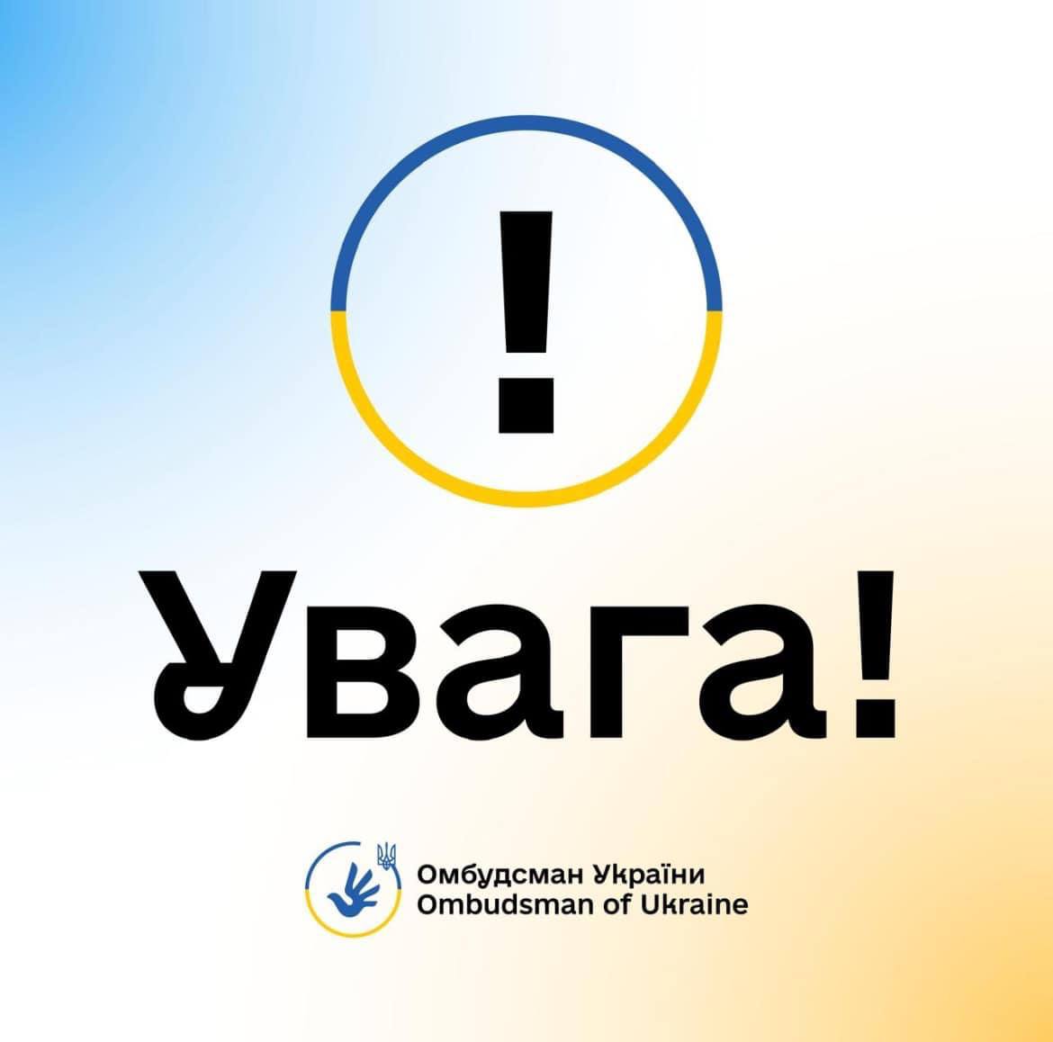 Важливо! Візьміть участь в опитуванні щодо якості води