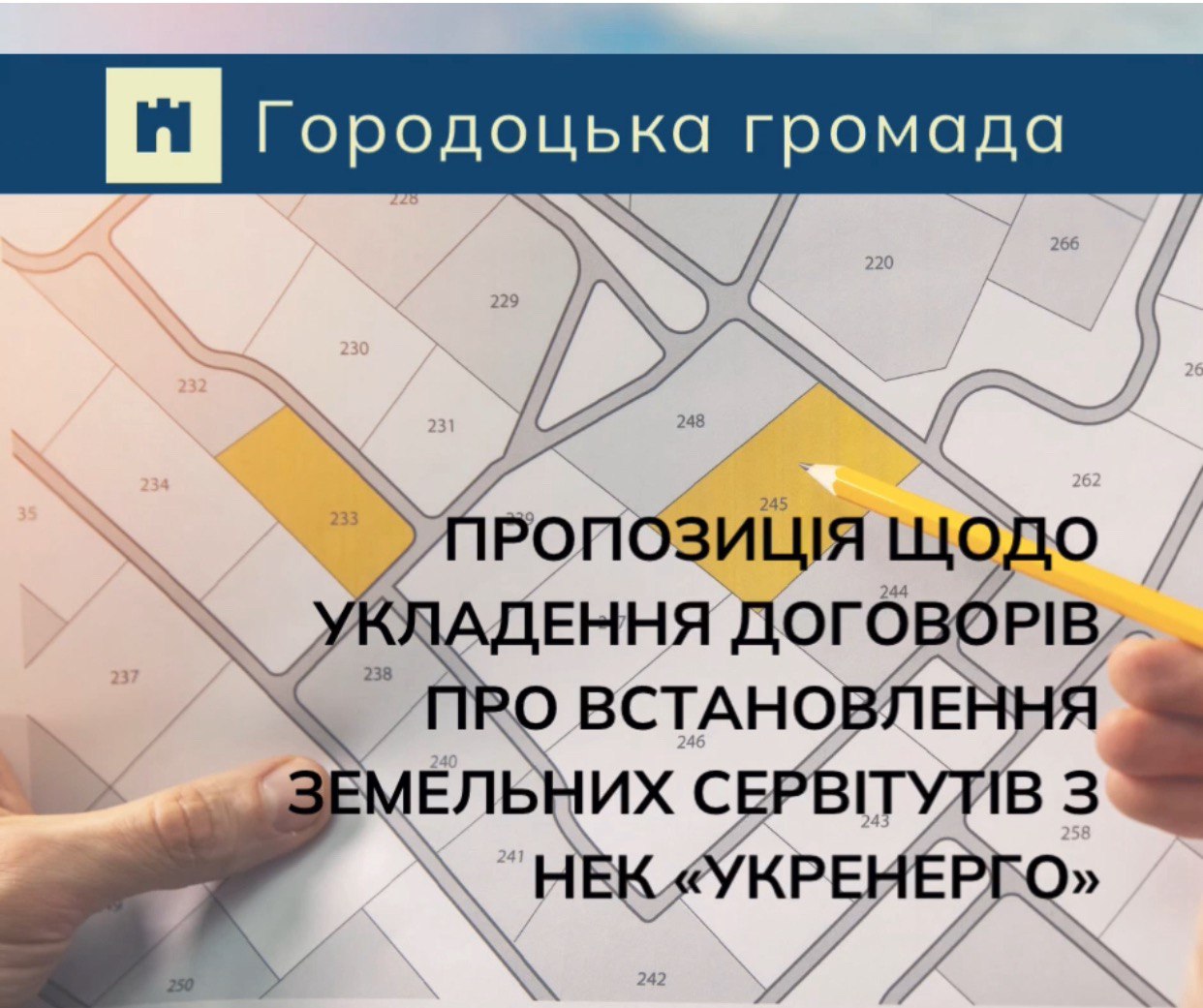 ПРОПОЗИЦІЯ щодо укладення договорів про встановлення земельних сервітутів з НЕК «Укренерго»