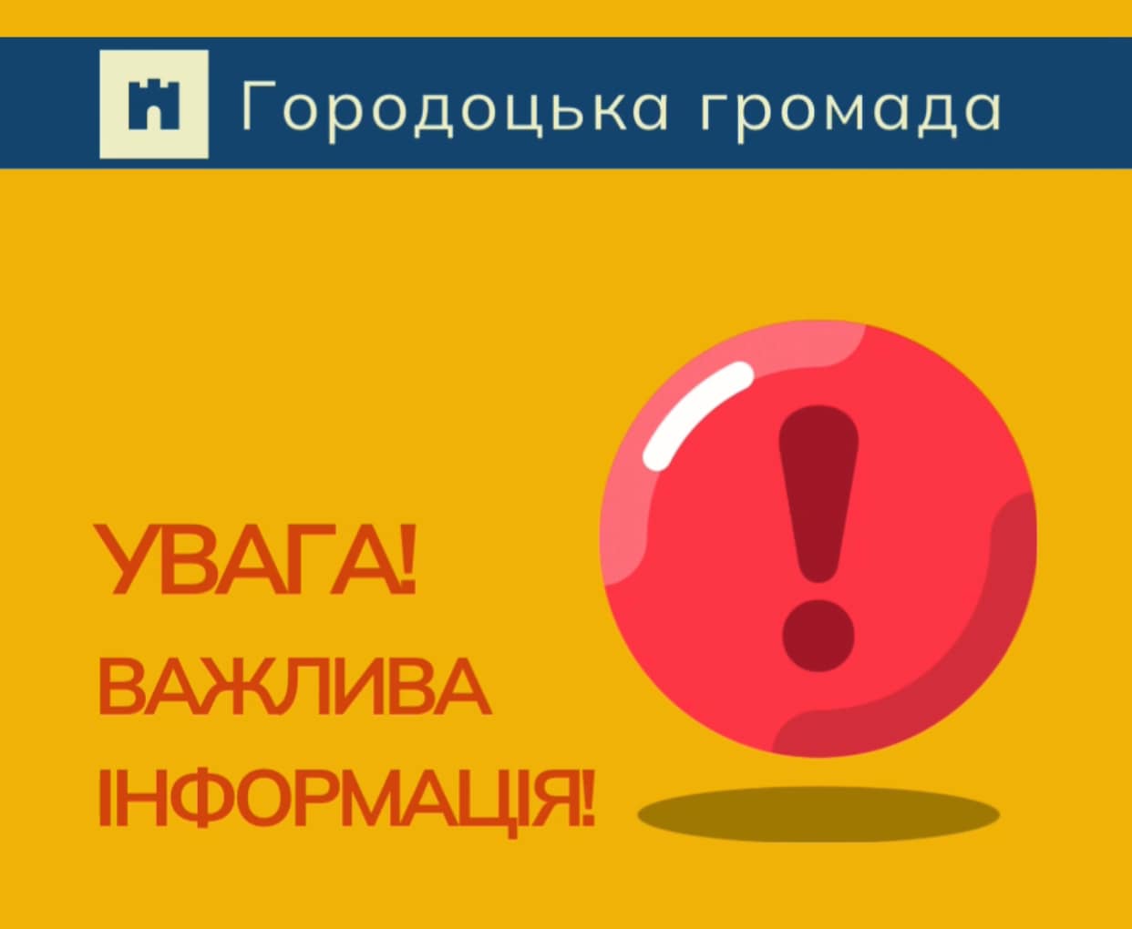 Як діяти у разі виявлення на території громади уламків (фрагментів) збитих засобів ураження чи засобів ураження, які не здетонували