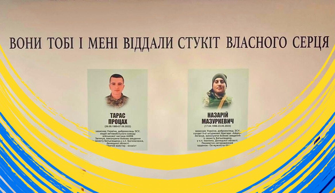 У Градівській школі відкрили стіну пам’яті полеглих захисників Тараса Процаха та Назарія Мазуркевича