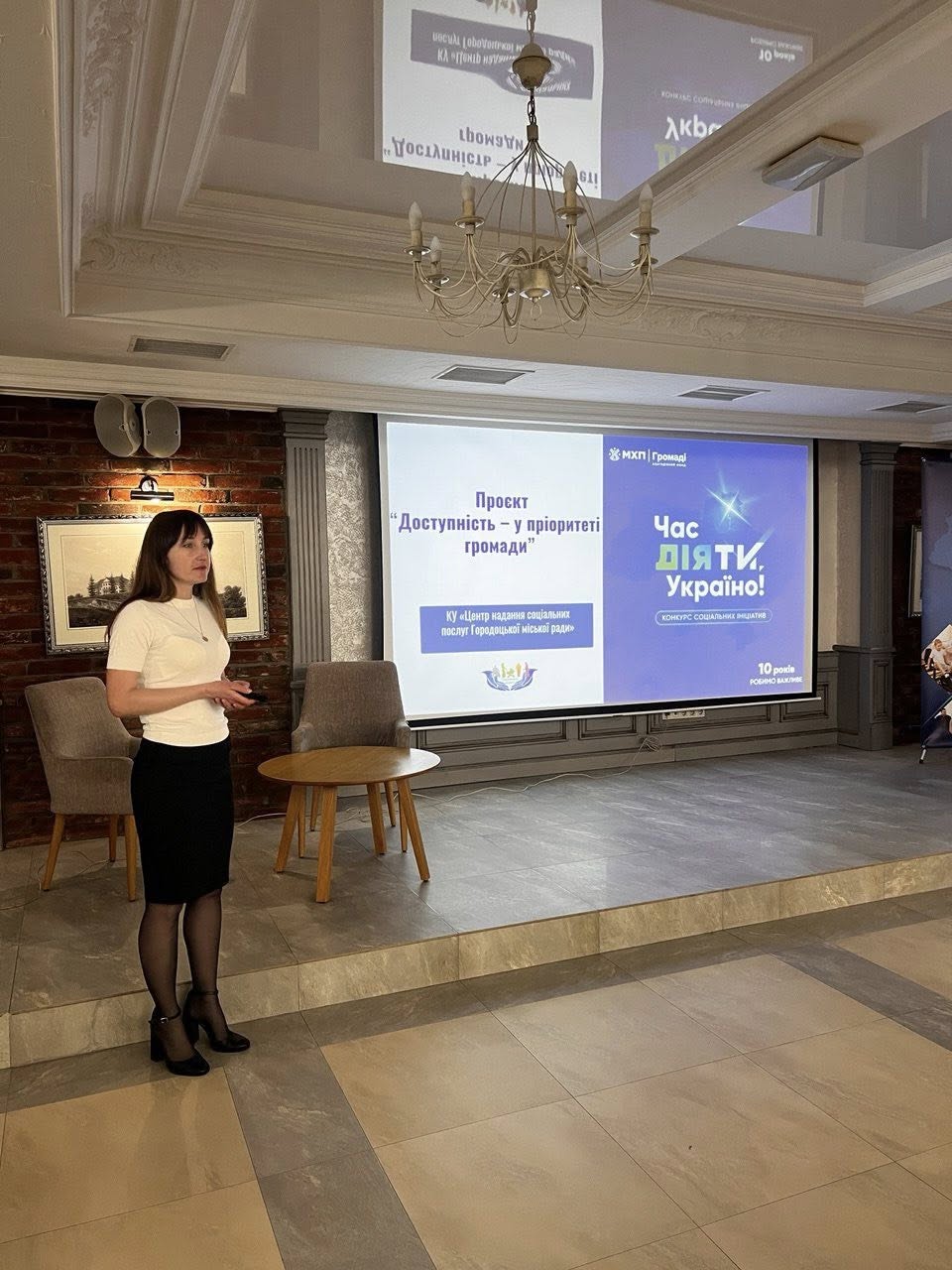 “Час діяти, Україно!” від Фонду “МХП-Громаді”: уболіваємо за наші проєкти, щоб втілити в життя корисні ініціативи!