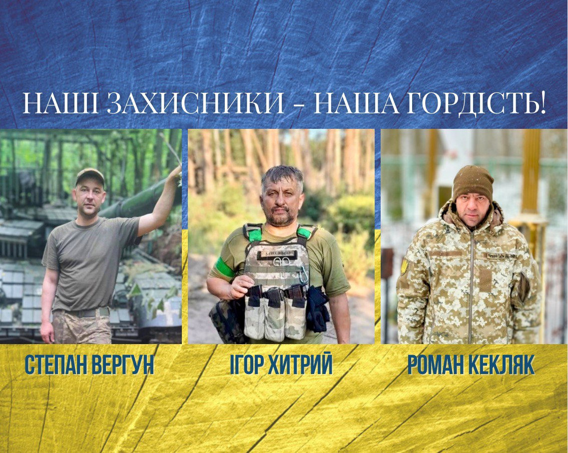 З гордістю та вдячністю — про наших Героїв!