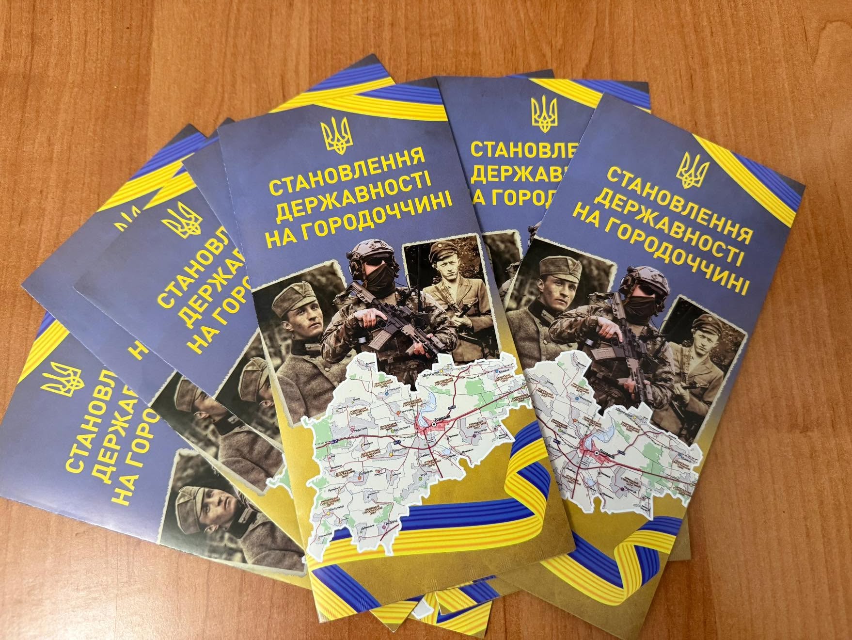 Інформаційний буклет – про віхи державності на карті рідної Городоччини