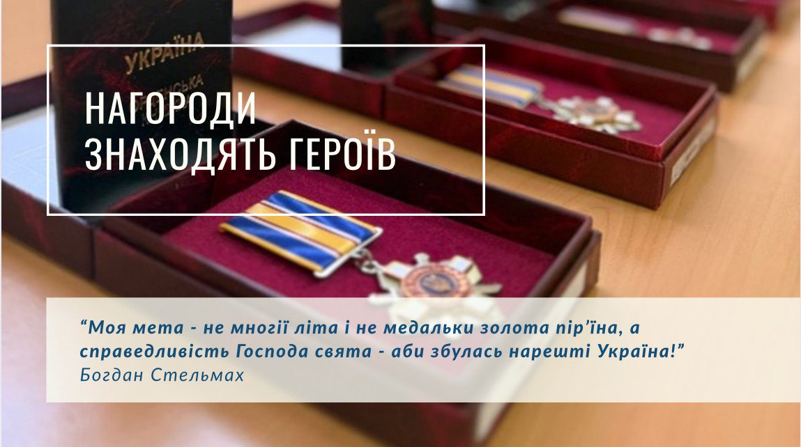 Наші Герої посмертно удостоєні високих бойових відзнак