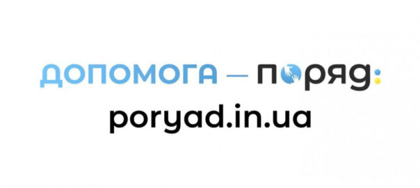 Допомога близько – на порталі “Поряд”