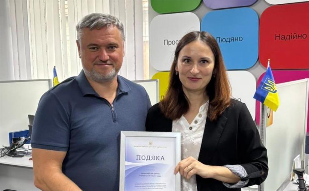 З нагоди професійного свята відзначений колектив Городоцького Центру “Дія”