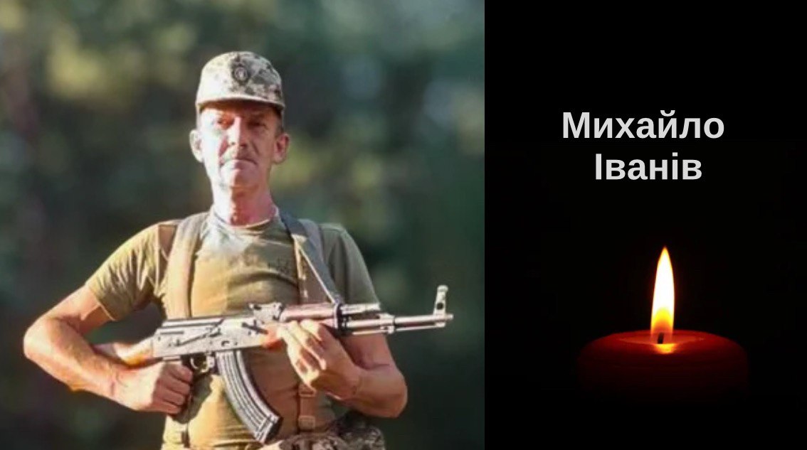 Зупинилося серце нашого воїна-земляка зі Стоділок — Михайла Іваніва