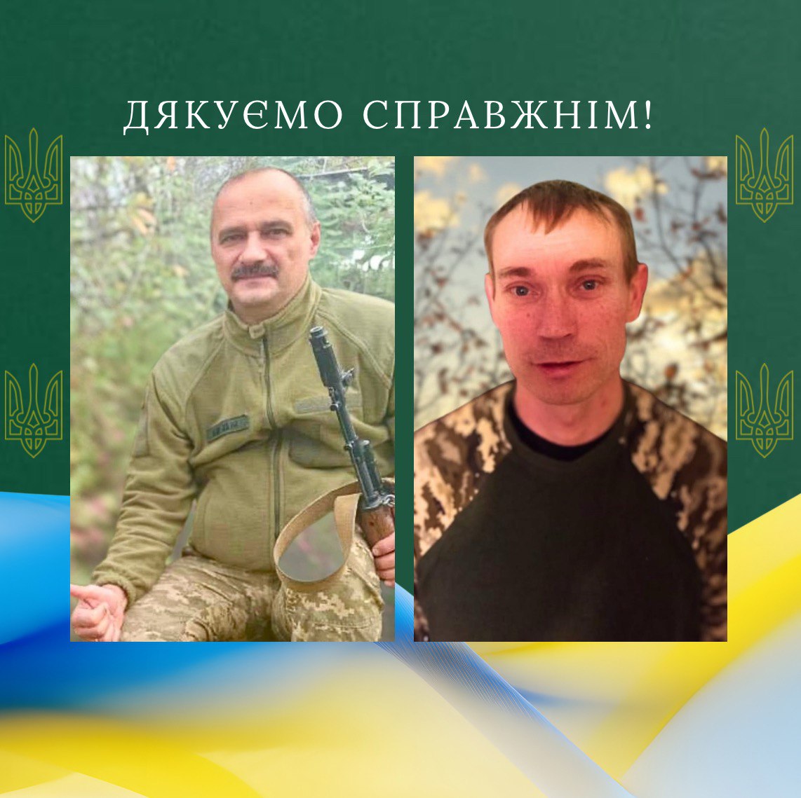 З гордістю отримали черговий відгук про віддану службу наших земляків
