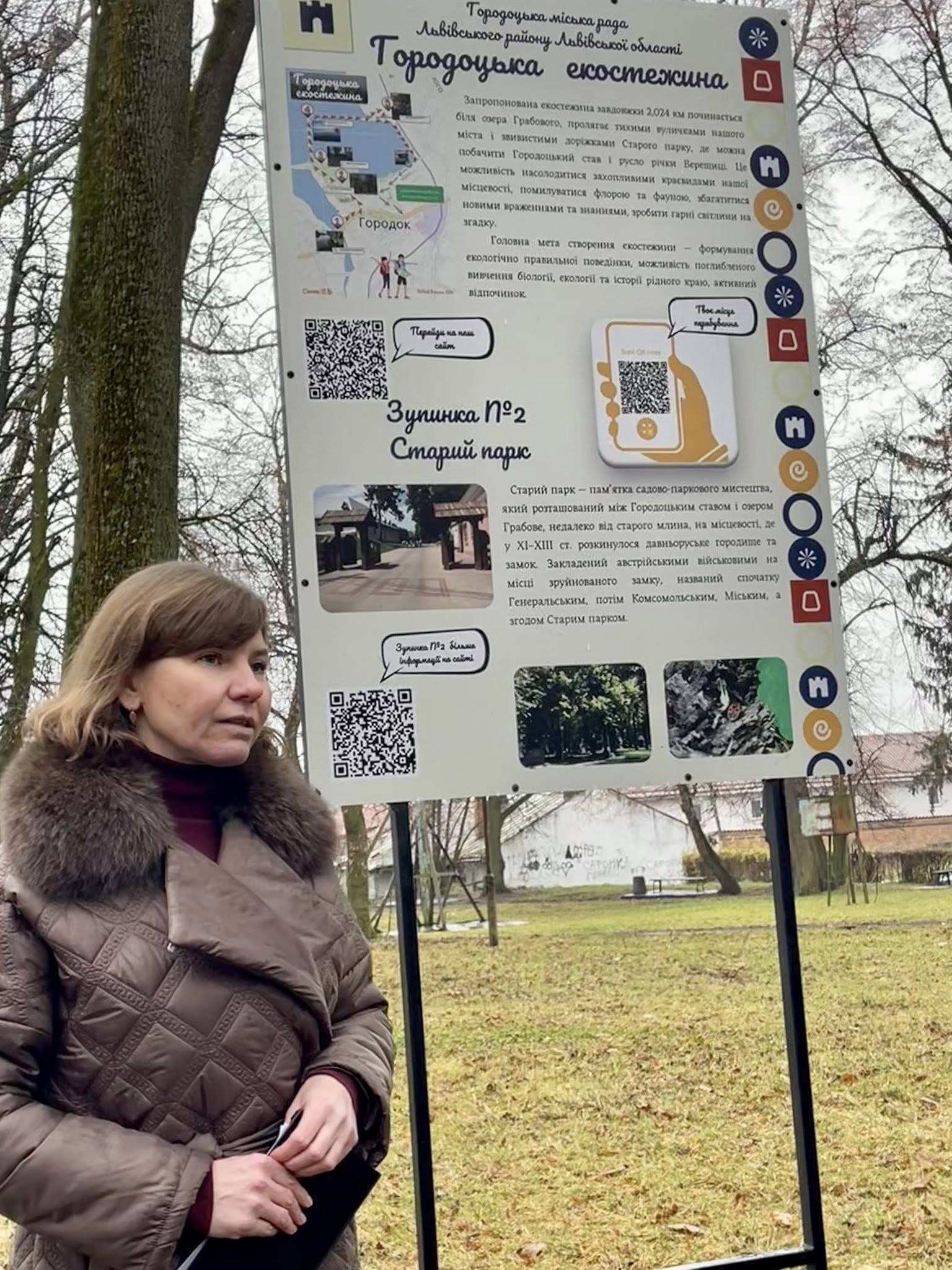 Городоцька екостежина – маршрут для мандрівок й пізнання