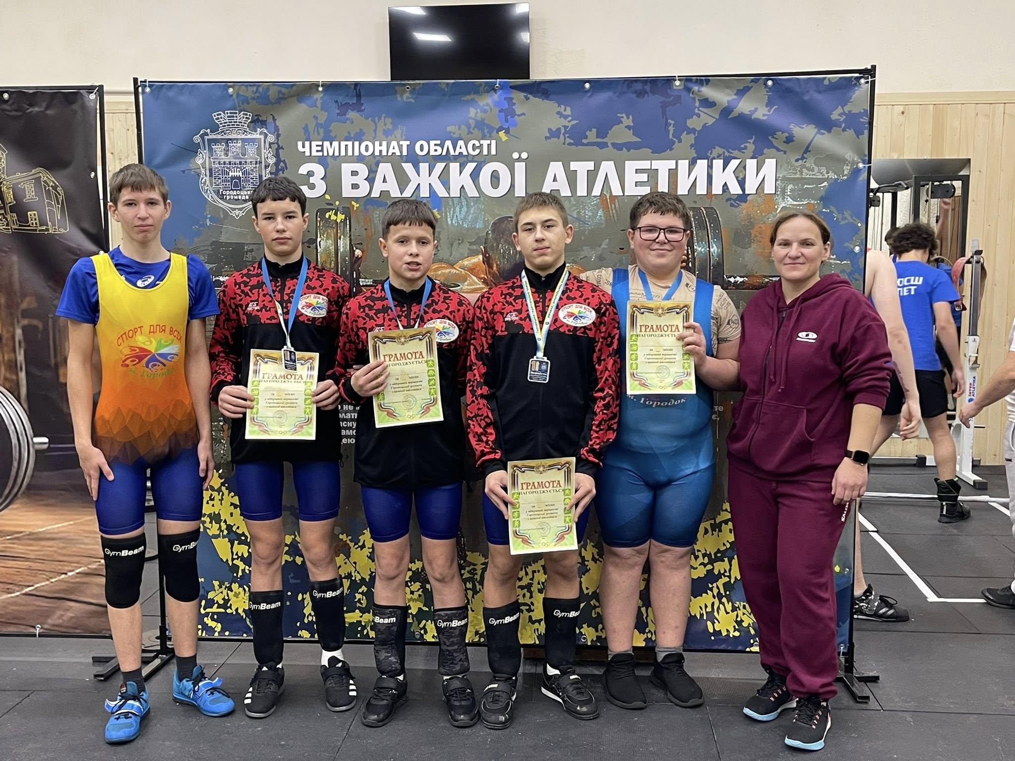 Городок – місце сили та характеру!