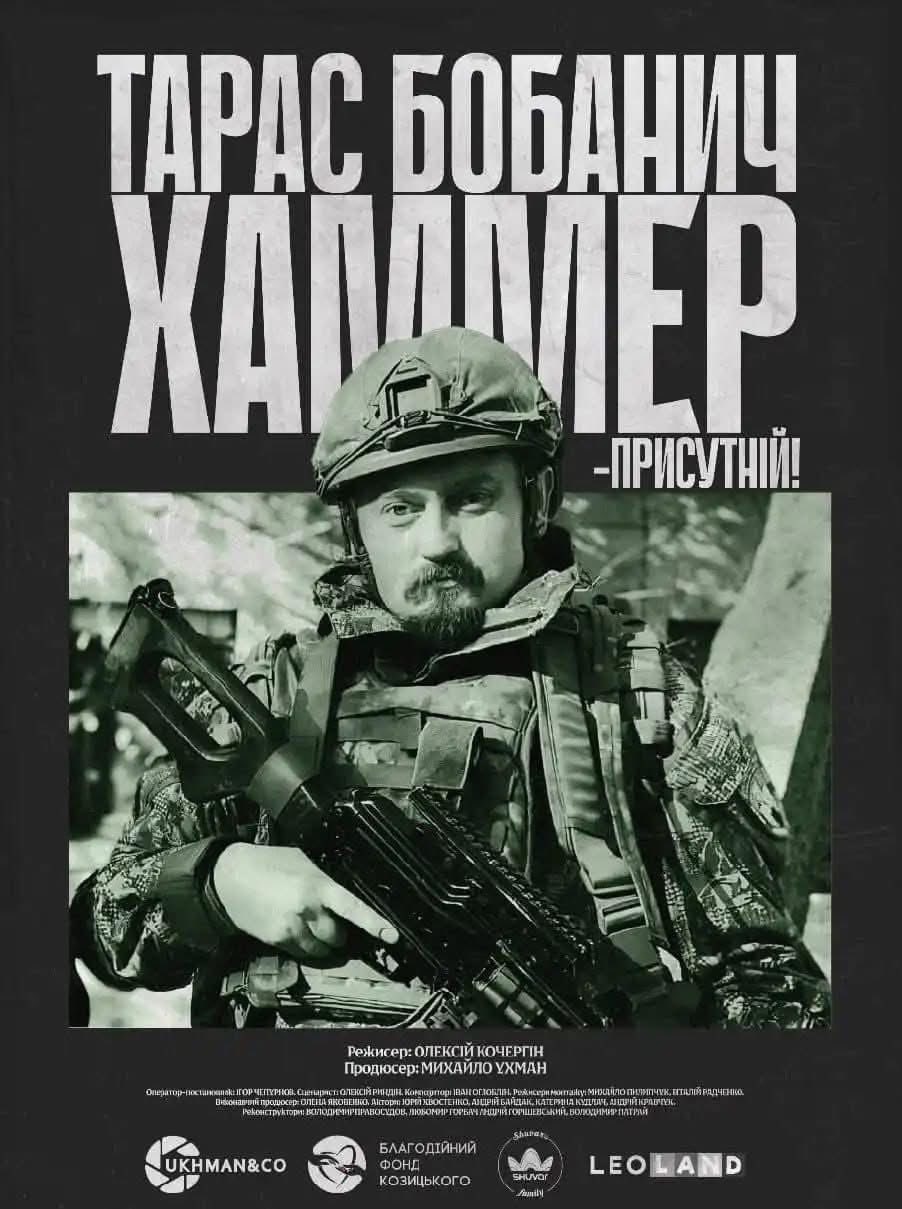 Фільм “Хаммер” у Городку – урок патріотизму для молоді