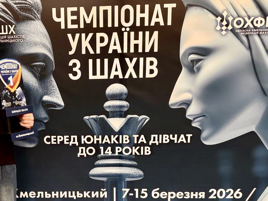 Анастасія Телюк та Соломія Світенко – шахові чемпіонки!