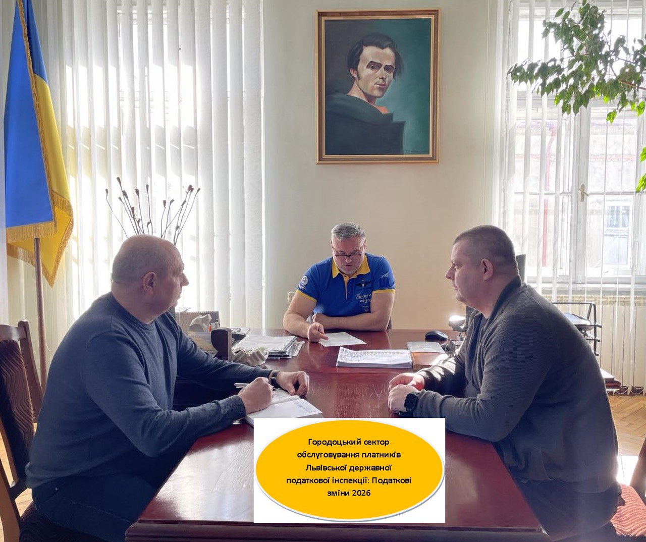 Городоцький сектор обслуговування платників Львівської державної податкової інспекції: Податкові зміни 2026