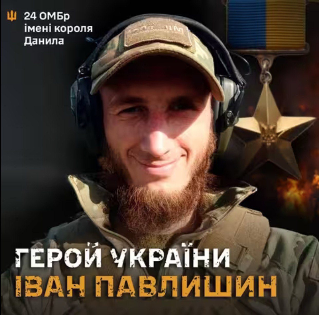 Герой України Іван Павлишин: фільм-урок патріотизму для молоді