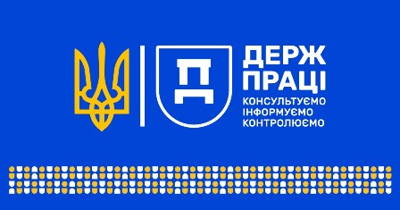 Про трудовий договір та умови праці у різних формах трудових відносин: консультує Держпраці