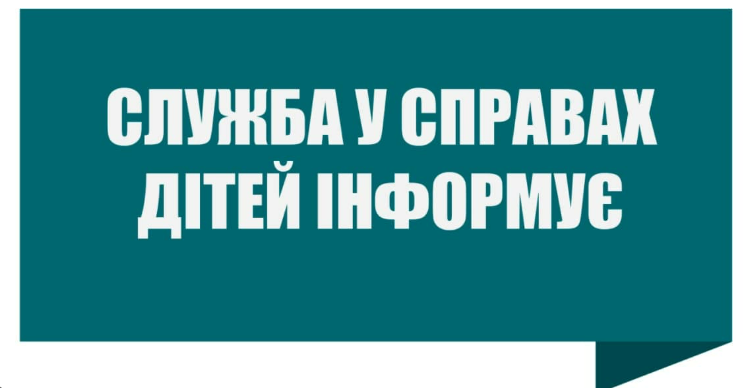 Про забезпечення реалізації прав дітей-сиріт, дітей, позбавлених батьківського піклування, та осіб з їх числа на отримання належних виплат