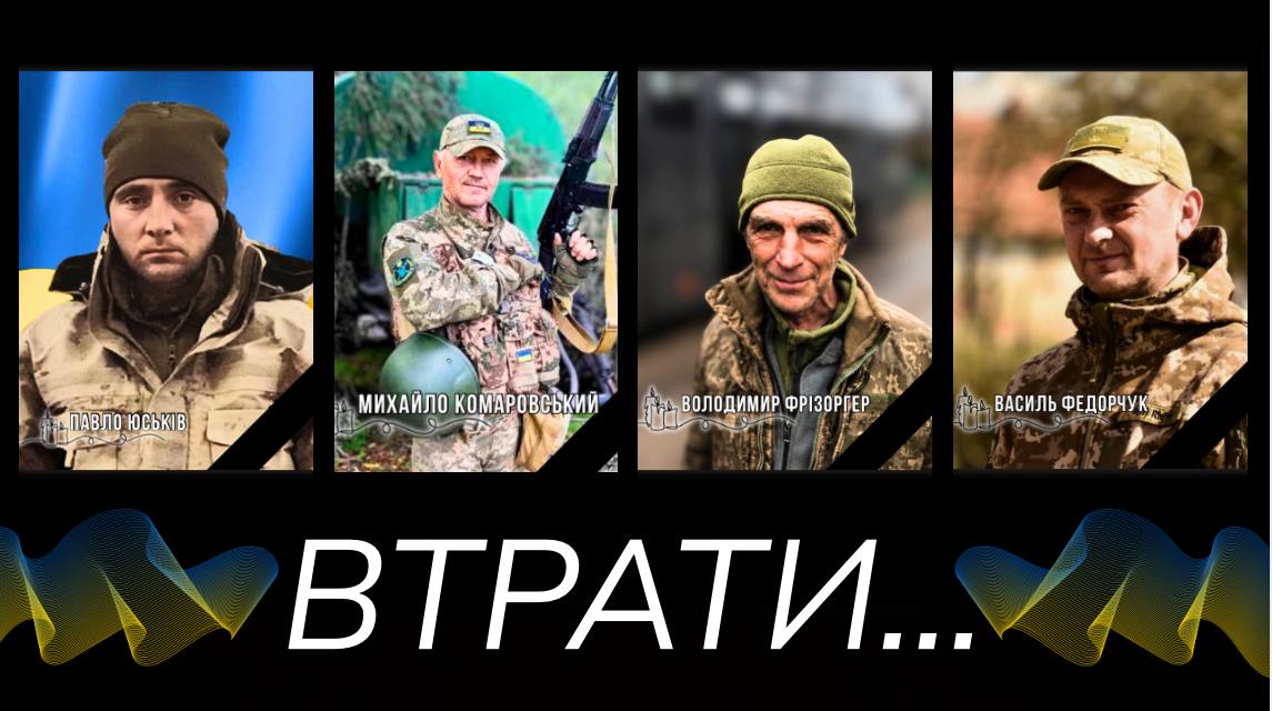 Громаді болить… У травні отримали сповіщення про загибель чотирьох земляків-Героїв