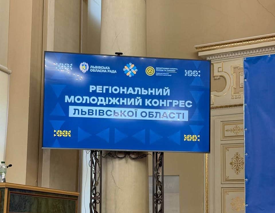 Молодь Городоччини стала частиною установчих зборів Молодіжного конгресу Львівщини