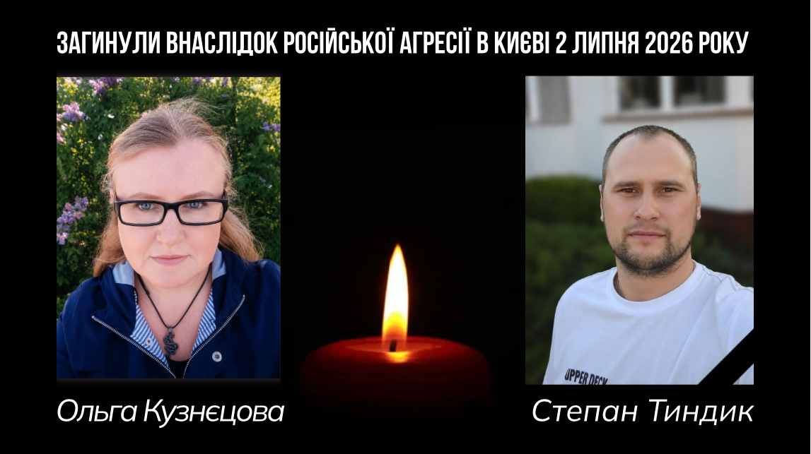 Трагедія в Києві: ракетний удар забрав життя двох краян