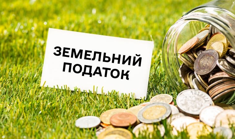 Пільги зі сплати земельного податку для ветеранів війни