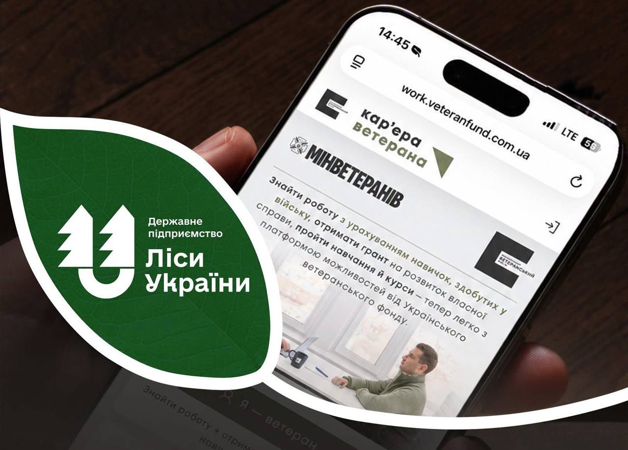 Стабільна робота для ветеранів – у ДП “Ліси України”