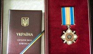 Вручення нагород з нагоди Дня захисників та захисниць України